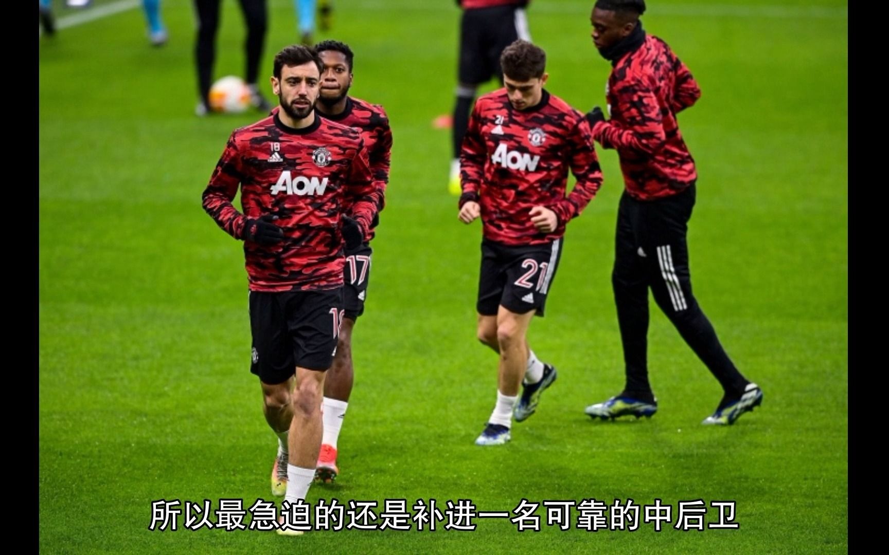 爱游戏在线-曼联轻取里昂,孔德关键制胜