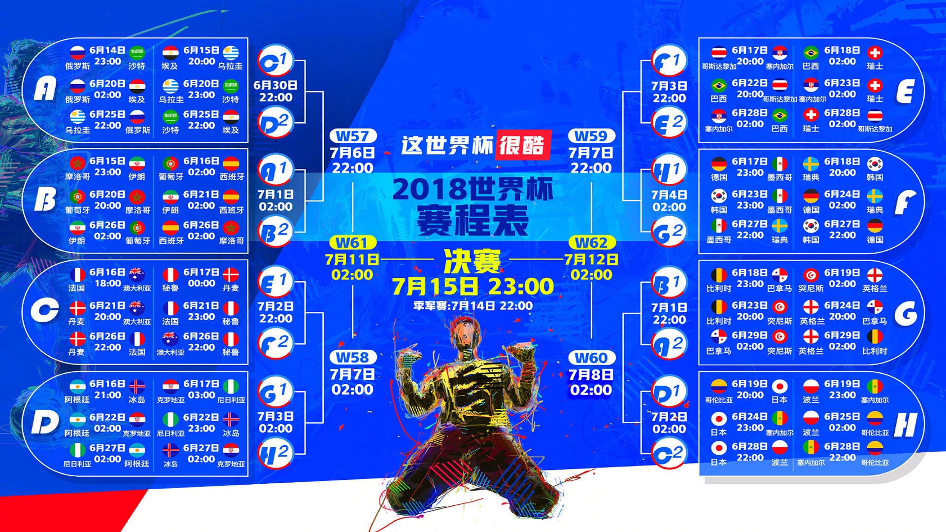 ayx世界杯2026-沙漠风暴席卷多瑙河，莱万一击定乾坤，阿联酋缔造世界杯神话